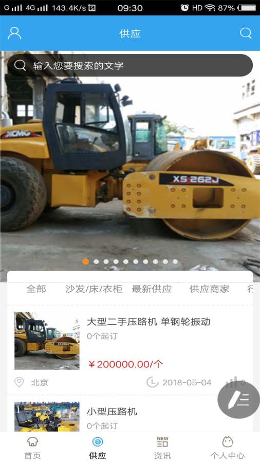 �Ҿӽ���������v4.0 ��׿��