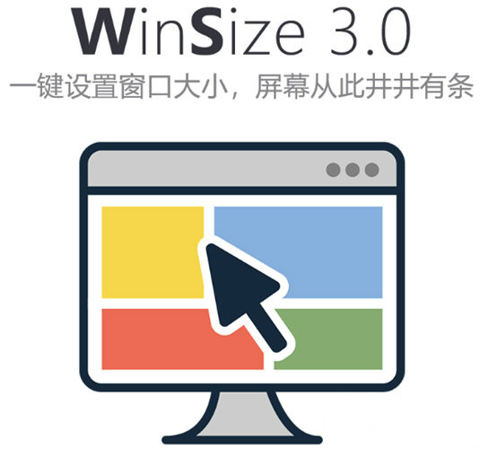 WinSize(ù)v3.0.2 ٷ