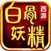 ����֮�׹�����iOS��v1.0 iPhone/ipad ��Ѱ�