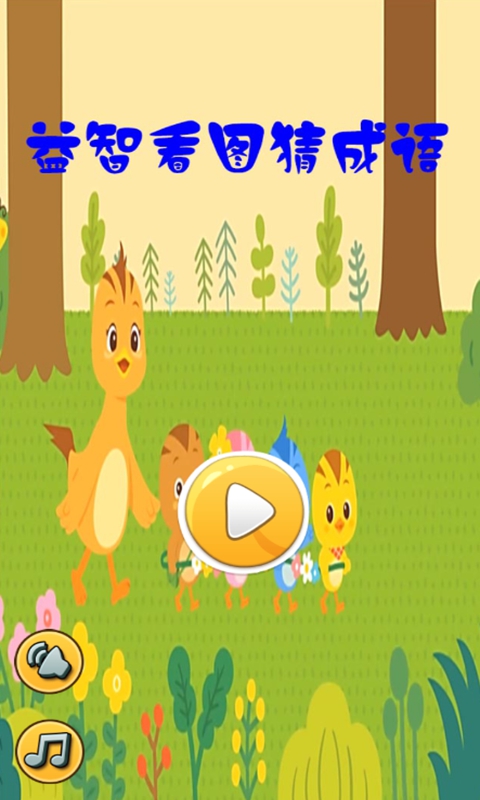 ���ǿ�ͼ�³���appv1.1 ��׿��
