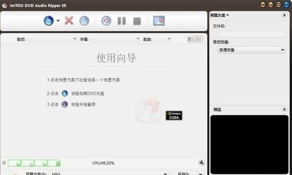 ImTOO DVD Audio Ripper(DVD��Ƶ��ȡ����)v 7.8.6 ���İ�