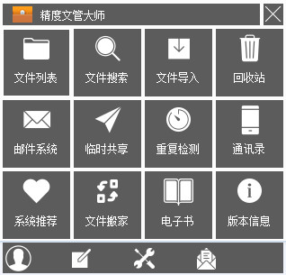 �����Ĺܴ�ʦv3.2 ��Ѱ�