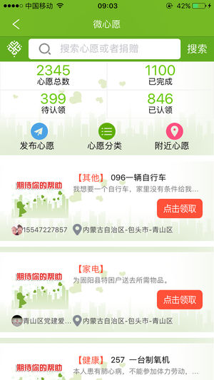 ��������appv3.0 ��׿��