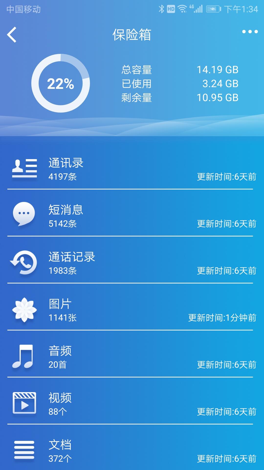 ����ȫ����appv1.0.20 ��׿��