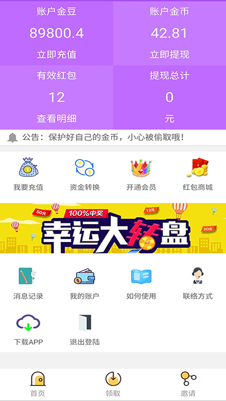 �����appv0.0.5 ��׿��