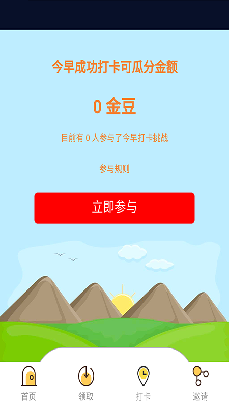 �����appv0.0.5 ��׿��