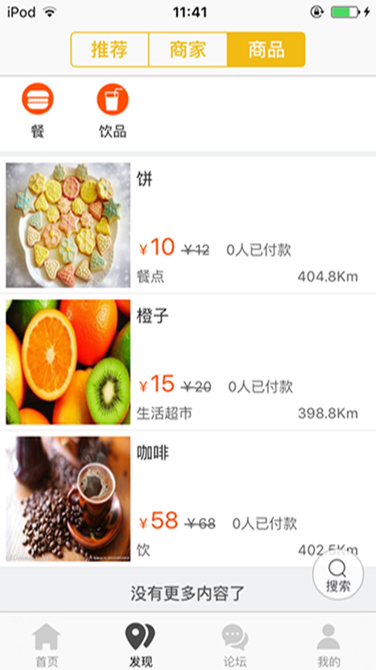 ��Ϫͬ��appv5.4.0 ��׿��