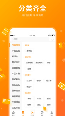 ��Ե�ղ�appv1.1.45 ��׿��