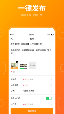 ��Ե�ղ�appv1.1.45 ��׿��