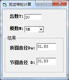 弧齿带轮计算软件v1.0 绿色版