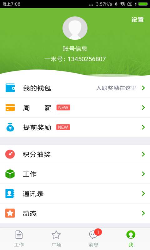 �׿ͼ�ְappv6.2.4 �ٷ���