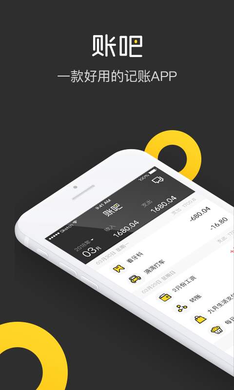 �˰�appv1.0 �ٷ���