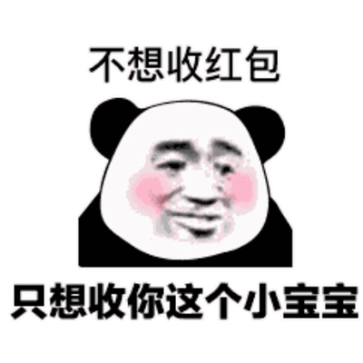 土味情话熊猫人表情包大全 2018超流行的搞笑土味情话表情包