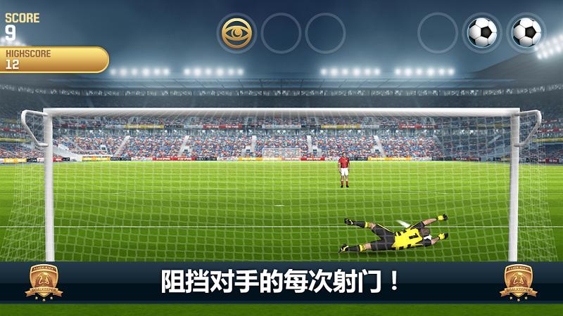 足球联盟2023下载中文版