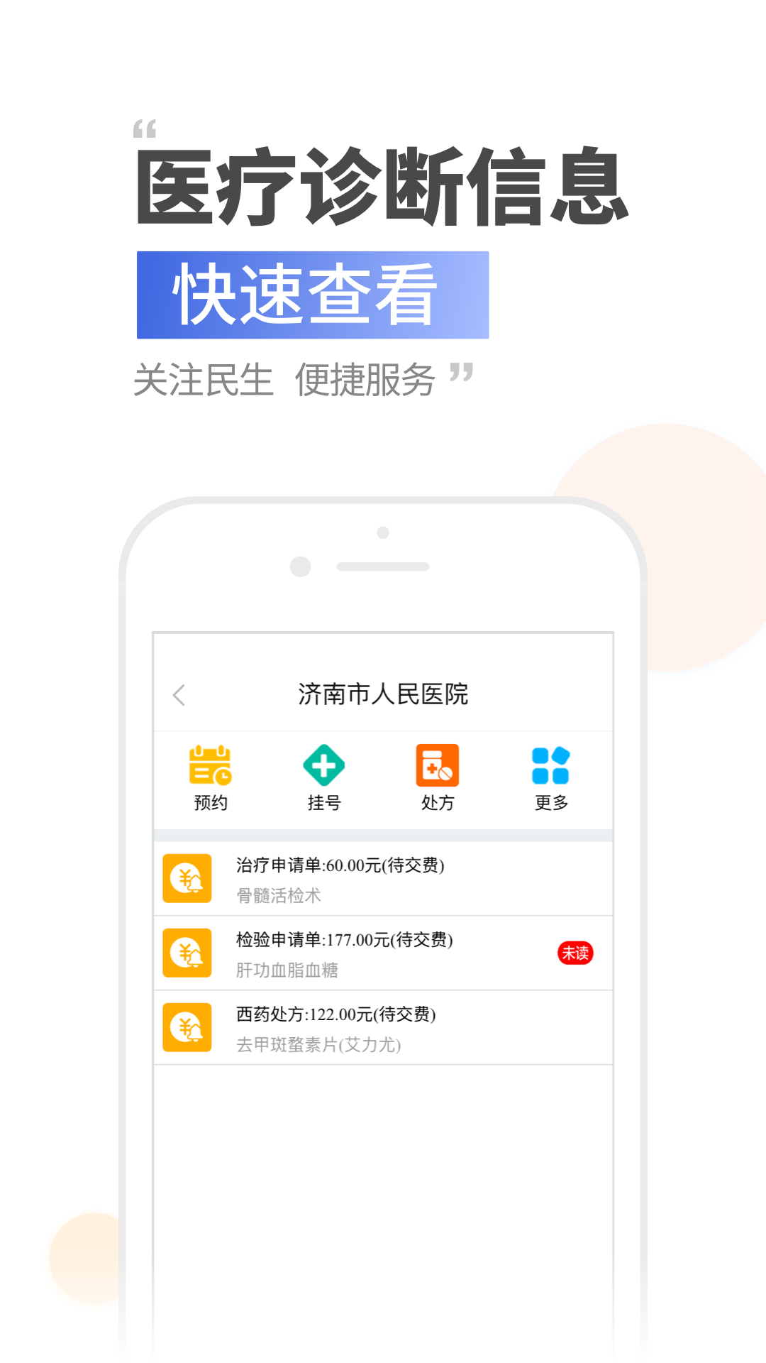 ��������appv1.1.0.2 ���°�