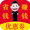 随手省appv0.0.9 安卓版