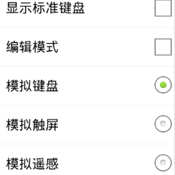 虚拟游戏键盘中文版 虚拟游戏键盘中文版