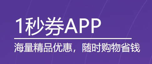 һ��ȯapp
