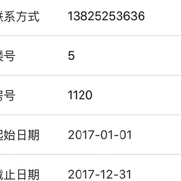 好收 好收