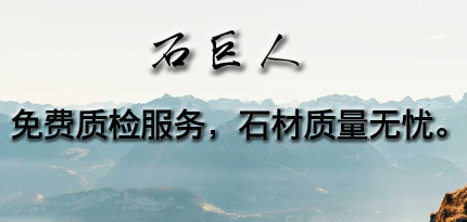 石巨人采购方app 石巨人采购方app