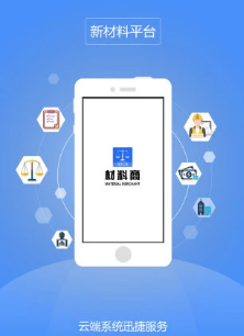 瑞祥材料平台app 瑞祥材料平台app