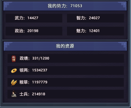 霸道官老爷手游 霸道官老爷手游
