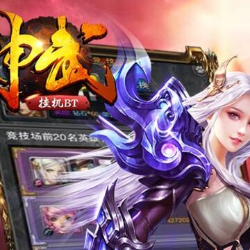 神武挂机破解版 神武挂机破解版