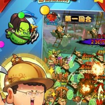 妖游记破解版 妖游记破解版