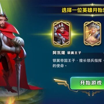 剑与家园安智版 剑与家园安智版