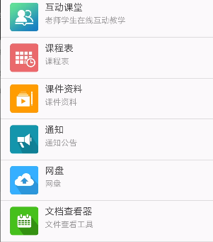 和洽网校app 和洽网校app