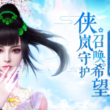 画江湖盟主iOS版 画江湖盟主iOS版