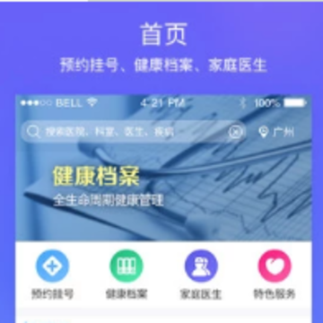 云医助手app 云医助手app