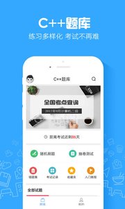 C++�������app