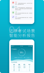天道托福app 天道托福app