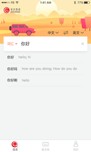 ���˴ʻ�app