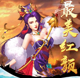 酒煮三国 酒煮三国