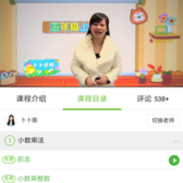 黄冈课堂app 黄冈课堂app