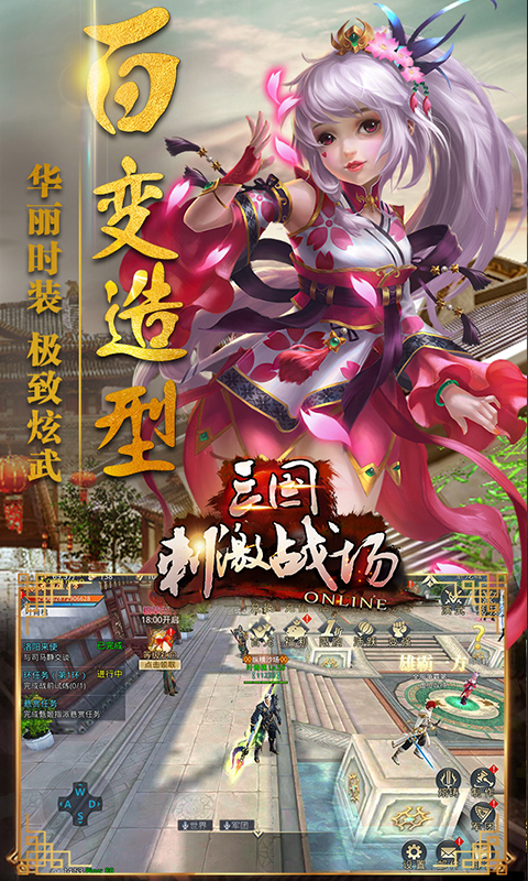 三国刺激战场 三国刺激战场