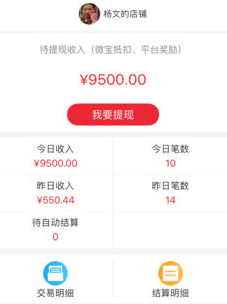 ΢���ƹ�app