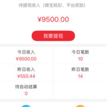 ΢���ƹ�app