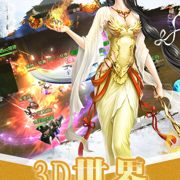 扶摇九霄手游 扶摇九霄手游