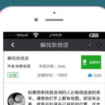 ����fatbook