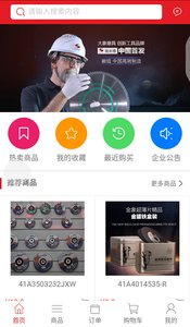 大象分销宝app 大象分销宝app