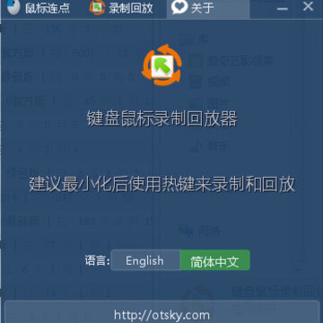 键盘鼠标录制 键盘鼠标录制
