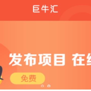 巨牛汇 巨牛汇