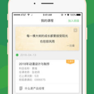 ��ҵ��app