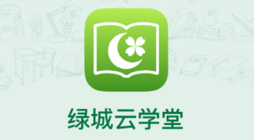 绿城云学堂 绿城云学堂