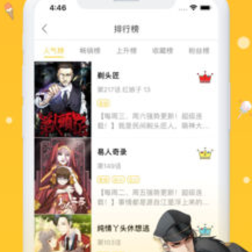 抖腿漫画app 抖腿漫画app