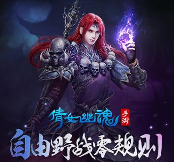 倩女幽魂手游魅族版本 倩女幽魂手游魅族版本