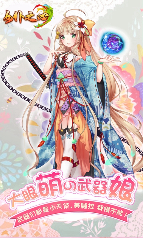 女仆之心手游 女仆之心手游
